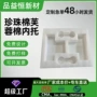 中高档高密度防震防摔内托