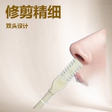360度旋转式梳齿鼻毛修剪器男女手动清理鼻孔毛剃刀防刮伤鼻毛刀