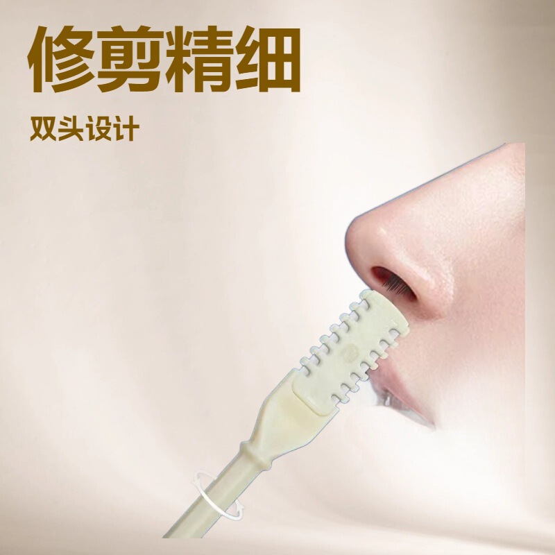360度旋转式梳齿鼻毛修剪器男女手动清理鼻孔毛剃刀防刮伤鼻毛刀|undefined