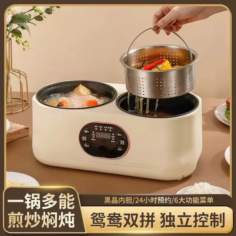 （定制）双胆电饭煲多功能电锅智能电煮锅家用智能保温一体 鸳鸯