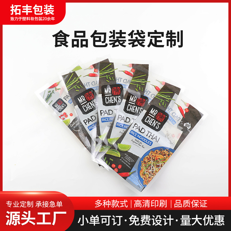 厂家印刷食品包装袋三边封自立自封袋彩印休闲零食糖果包装袋