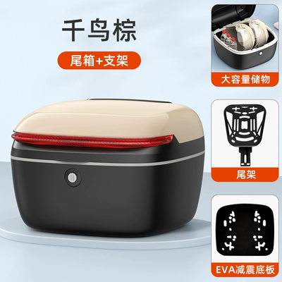 Electric car tail box – Car Storage Box, Rear Trunk - mengmeng-2nd-generation-houndstooth-brown-shock-absorbing-bracket-eva-shock-absorbing-bottom-plate-installation-accessories-included-default-item