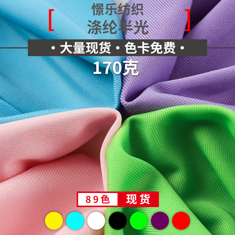 Polyester Semi-Gloss Swimwear Fabric, Stretchy Spandex Swimsuit Fabric, Warp-Knitted Spandex Swim Fabric, Lycra Knitted Fabric