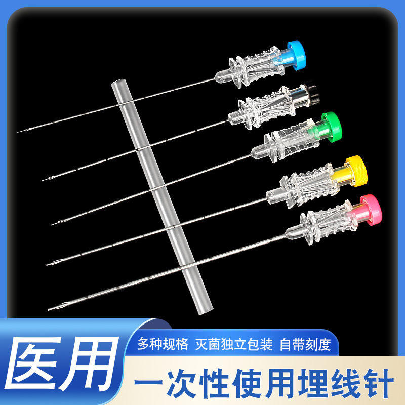 医用埋线针中医减肥针灸穴位埋线针博达胶原蛋白穴位减肥羊肠线