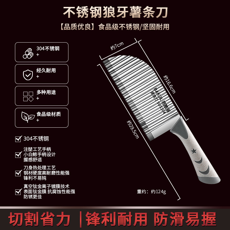 304 cuchillo de patata de dientes de lobo cuchillo ondulado multifuncional cuchillo ondulado para cortar colza y sopa de frita cuchillo de patata frita comercial