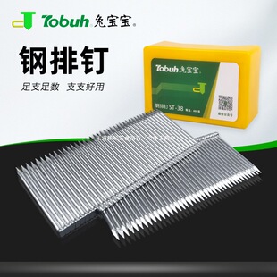 Rabbit Steel Row Nails National Standard Pneumatic Cement Steel Nails St18 Steel Row Nails St25St32St38St64 St50