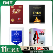 他她爱男用湿巾皇马金邦德欢客单片湿巾成人用品情趣用品批发