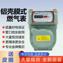 �⿨ͨ��G2.5����Ĥʽ��Ȼȼ��� ú��� ��������Ʒ�ٰl