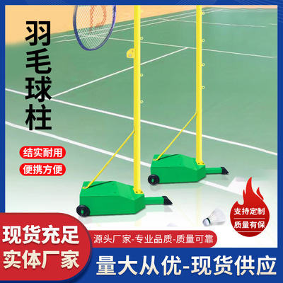 羽毛球柱便携式空箱羽毛球网柱羽毛球网架便携式可移动羽毛球柱|ms