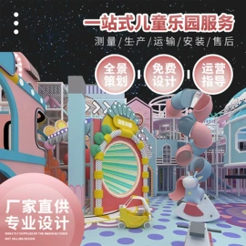 淘气堡;组合滑梯;跳床