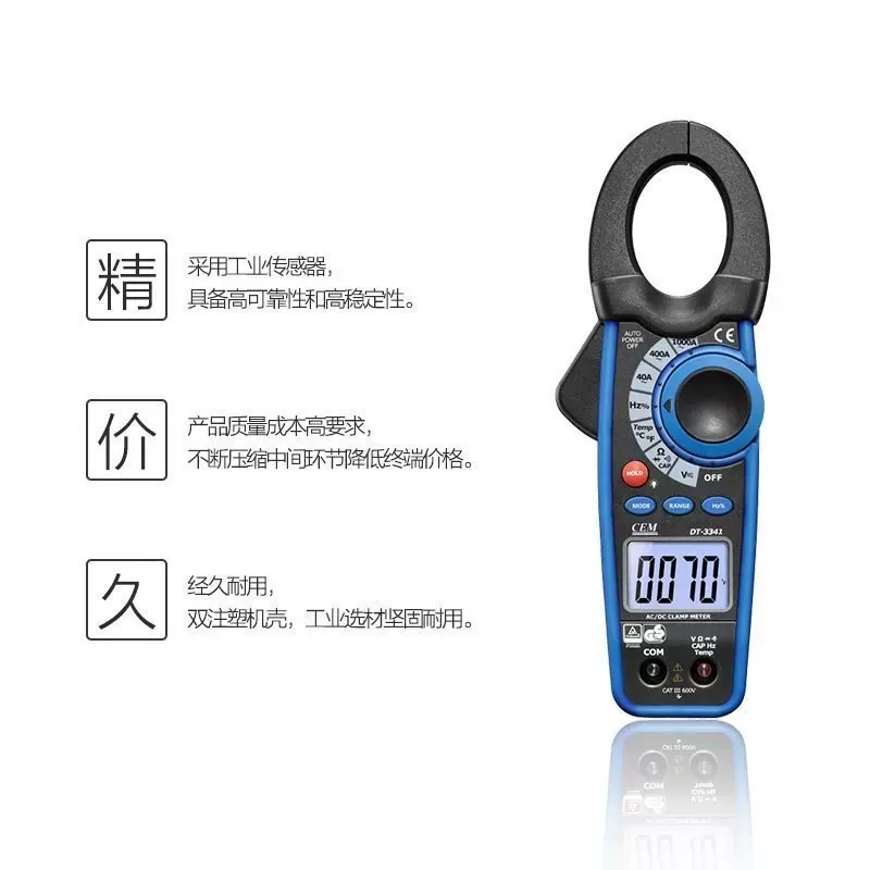1000A交流钳表 DT-3341交流钳形表华盛昌 数字钳表 交直流钳形表