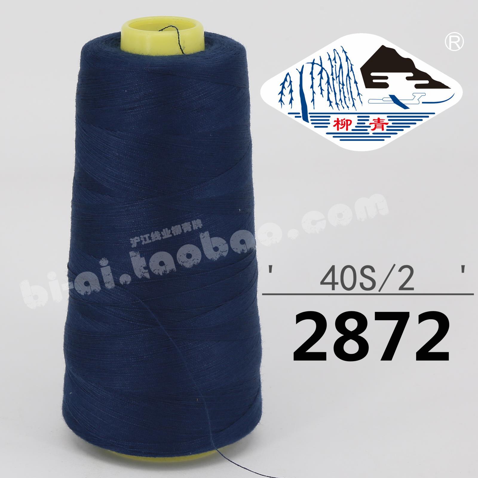 네이비 블루 402-2872