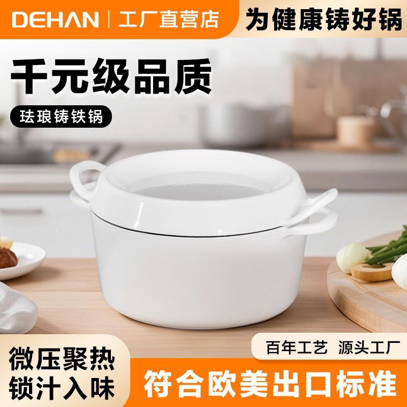 德翰搪瓷双耳盅套装西餐铸铁烘焙珐琅锅酒店餐厅燕窝汤锅炖锅家用