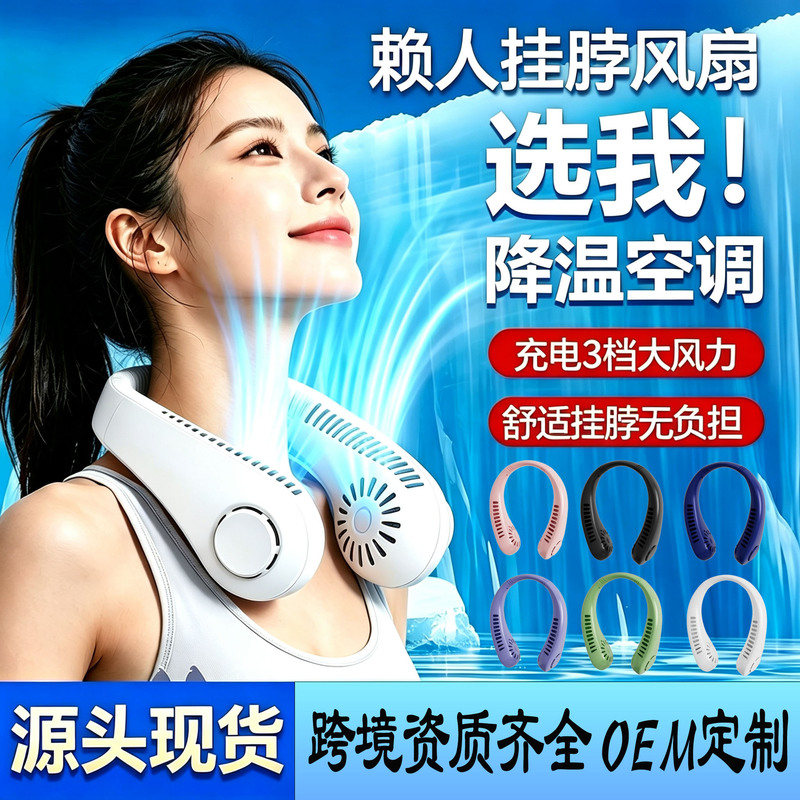 Bladeless Neck Fan USB Fan with Strong Wind Power for Outdoor Sports, Turbo Charging, Portable Lazy Fan, Gift Bladeless Neck Fan USB Fan with Strong Wind Power for Outdoor Sports, Turbo Charging, Portable Lazy Fan, Gift