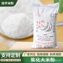 批发膨化大米粉厂家销售20kg袋装熟米粉代餐粉食用五谷杂粮粉