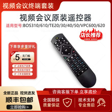 BOX310/610/TE20/30/40ԭװң���� VPC600�����ң����