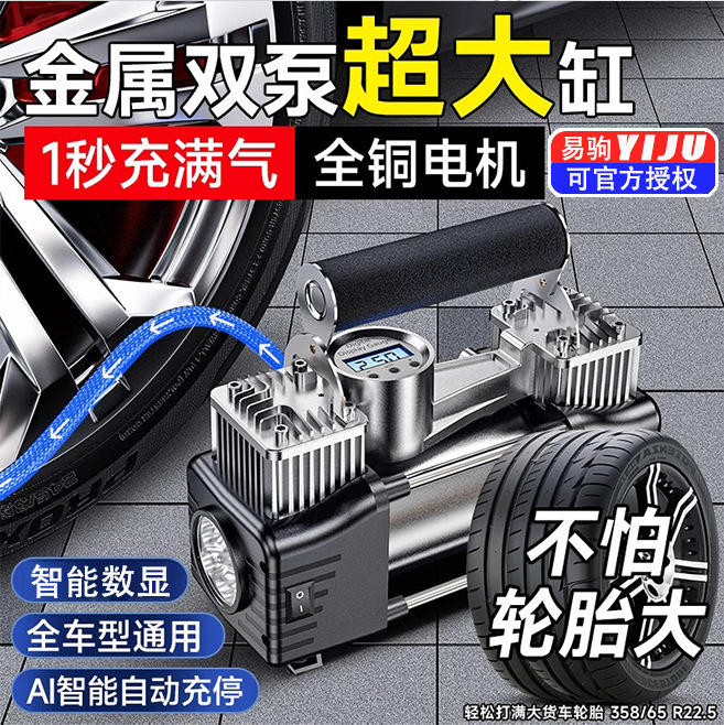 車載充氣泵汽車輪胎打氣泵12V雙缸大功率便攜式車用沖氣泵打氣筒