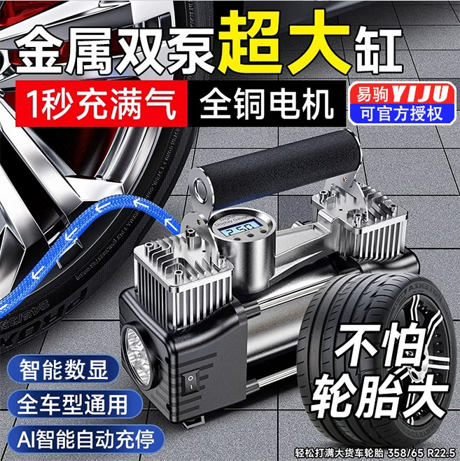 Автомобильный воздушный насос автомобильный воздушный насос для шин 12 В двухцилиндровый мощный портативный автомобильный воздушный насос