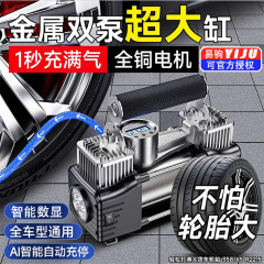 車載充氣泵汽車輪胎打氣泵12V雙缸大功率便攜式車用沖氣泵打氣筒