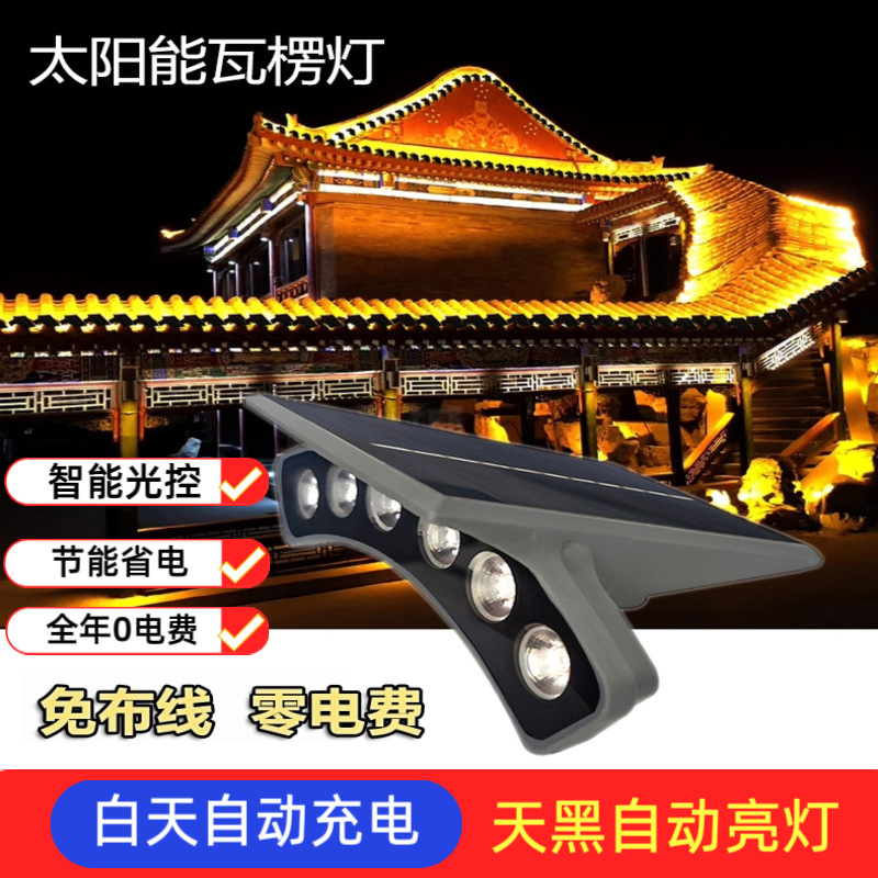 Solar Corrugated Roof Lights Ip65 Waterproof, Exclusively for Cross-Border Sales, No Wiring Required, Roof Tile Lights, 48H Fast Delivery, Small Orders Available Solar Corrugated Roof Lights Ip65 Waterproof, Exclusively for Cross-Border Sales, No Wiring Required, Roof Tile Lights, 48H Fast Delivery, Small Orders Available