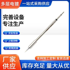 烙铁头烙铁咀;焊台