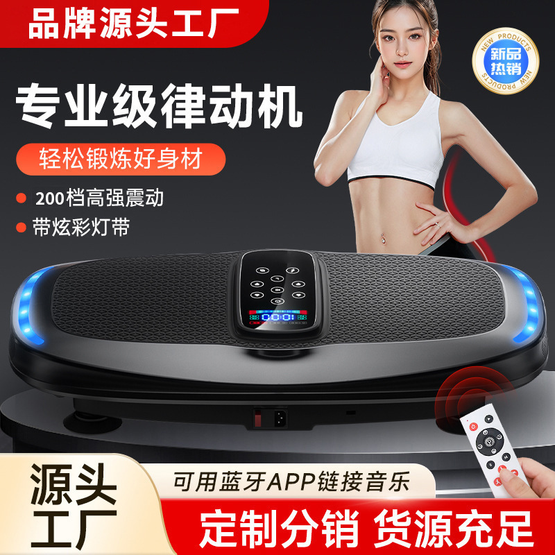 国境を越えた卸売りの新型アップグレードbluetooth振り子機怠け者家庭用痩身機ジム同タイプのダイエット機|undefined