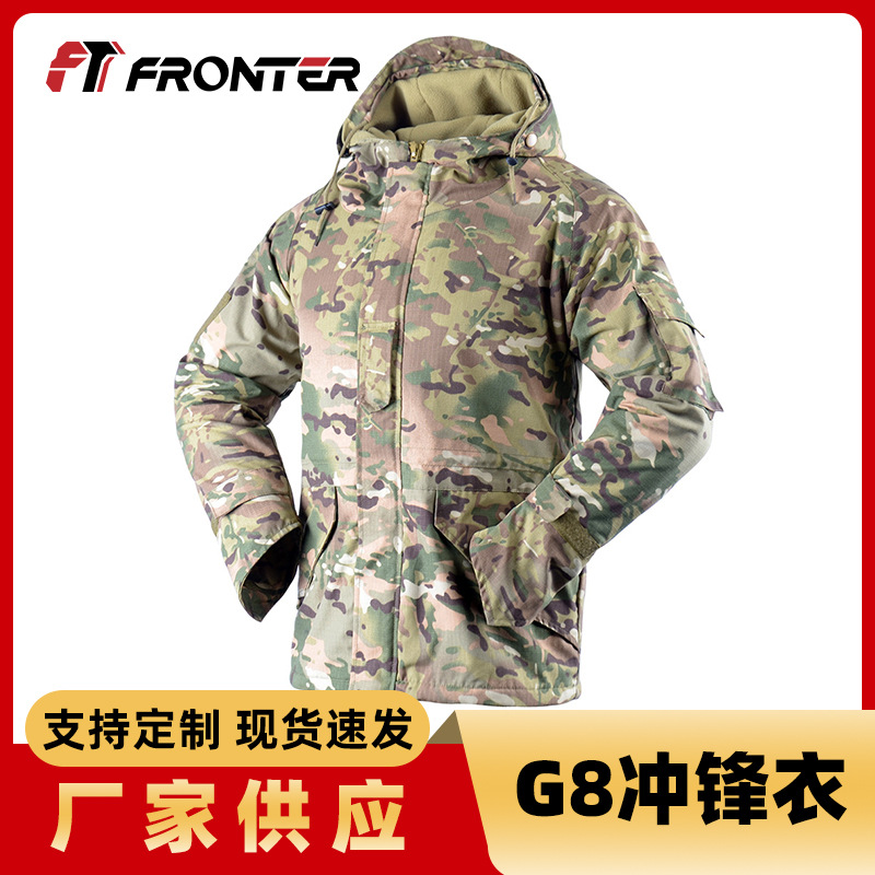 fronter秋冬防寒保暖G8冲锋衣  户外连帽棉服迷彩战术外套批发
