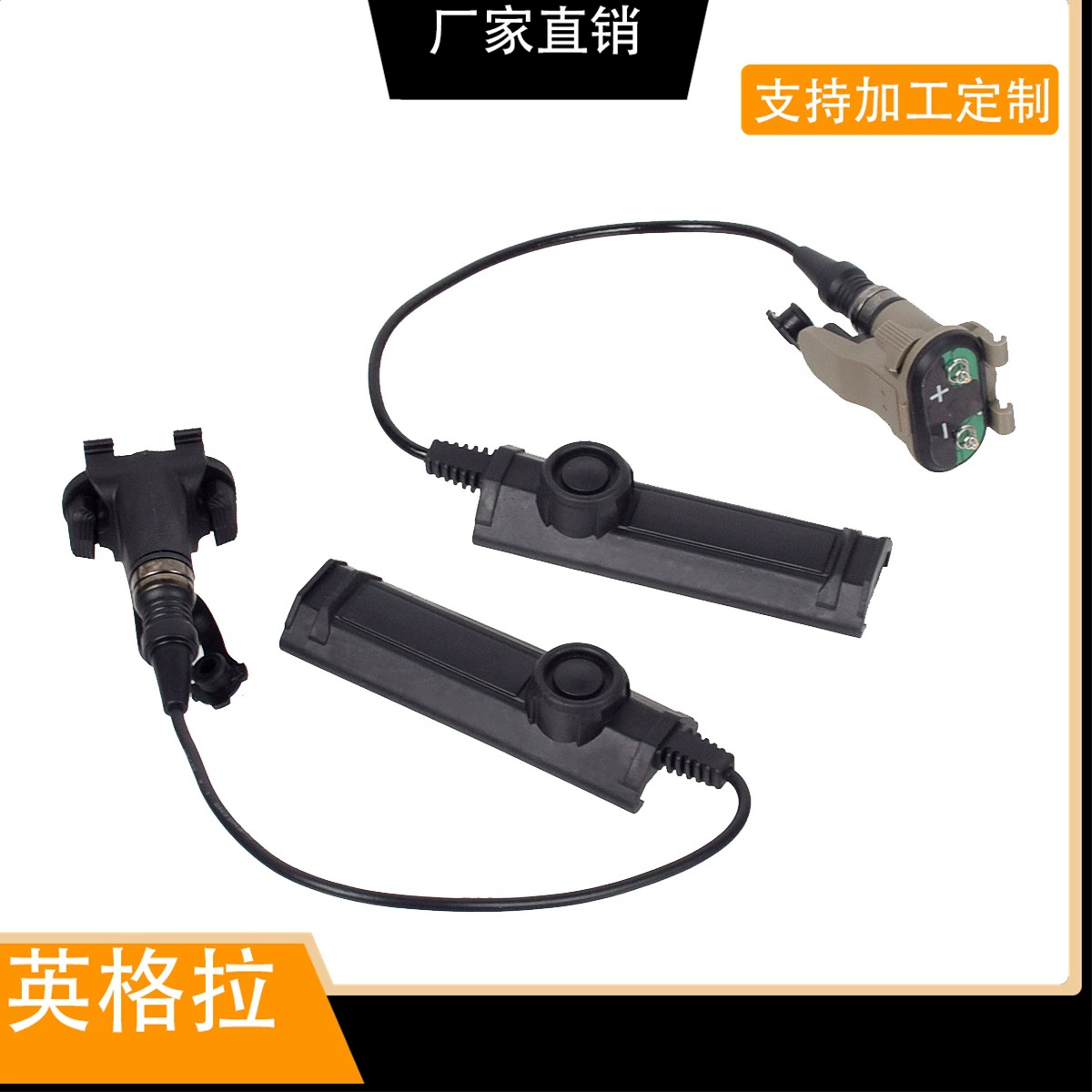 X300 мышь Хвост X400 серия тактический фонарик аксессуары Glock реле давления фонарика