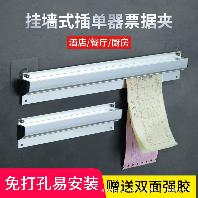 铝合金夹单器挂墙式免打孔厨房餐厅酒饭店菜单票据排单夹厨房外卖