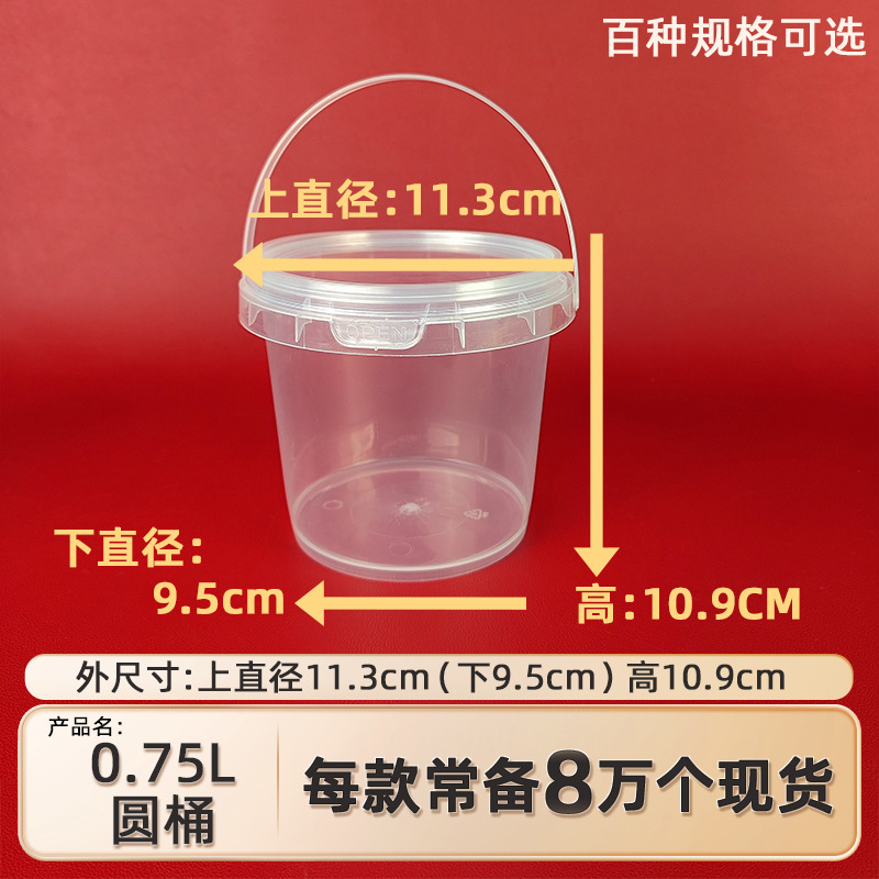 手提式0.75L 带盖圆桶洗衣粉洗衣凝珠塑料密封桶乐高玩具透明圆桶