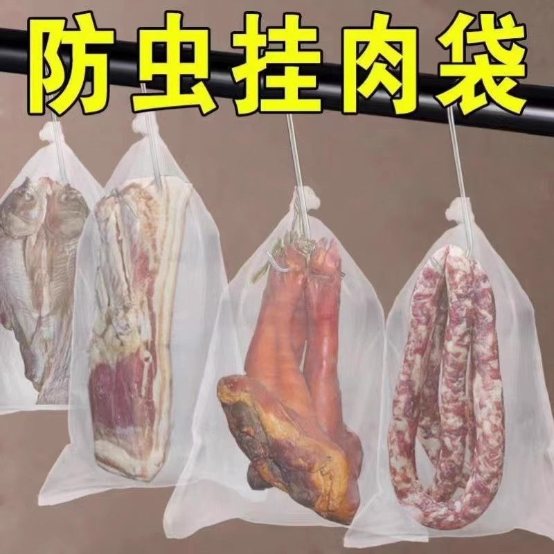 晾晒火腿网袋防虫苍蝇透气腊鸭腊肉板鸭鱼干防鱼干防虫网尼龙网