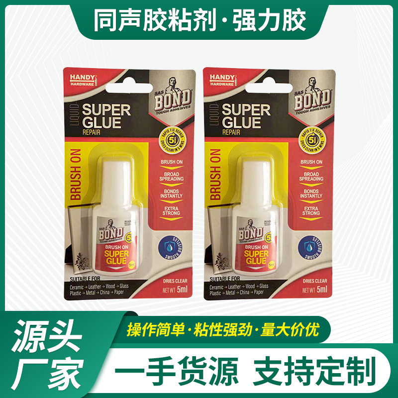 5g强力胶单支装多功能粘接胶厂家供应焊接瞬干胶水批发