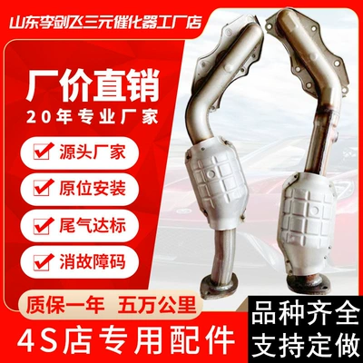 Factory Direct Supply Suitable for Toyota Reiz Crown 2.5 3.0 3.5 Three-Way Catalytic Converter Car Exhaust Pipe (Katalizator)