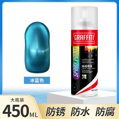 Avtomobil boya qələmləri, paint tricycle color change electric - rf-450ml-self-spray-paint-ice-blue