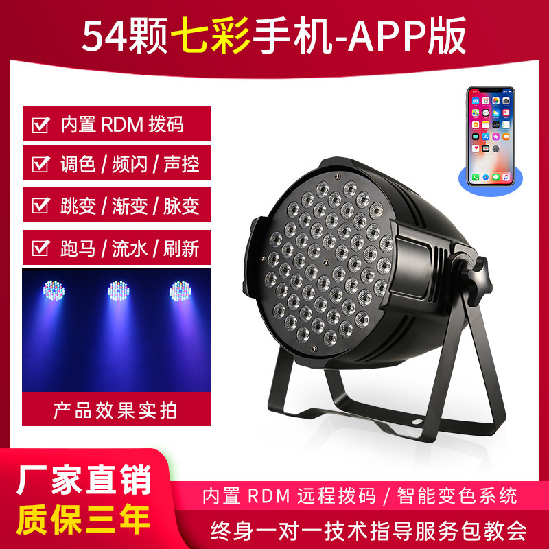 54 3W par luces led par a todo color bar boda rendimiento teñido luces de colores equipo de luz de la etapa conjunto completo