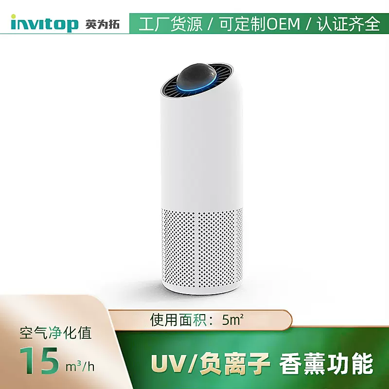 迷你车载空气净化器香薰智能USB便携式负离子复合滤网净化机厂家