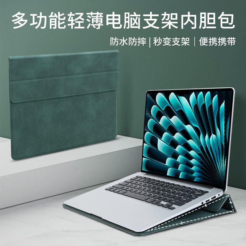 Apple laptop bag, MacBook 13-inch stand sleeve, Huawei 14S protective case, Lenovo Xiaoxin anti-counterfeiting