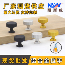 铝合金实心圆形单孔拉手 家具抽屉橱柜柜门滚花家具把手厂家批发