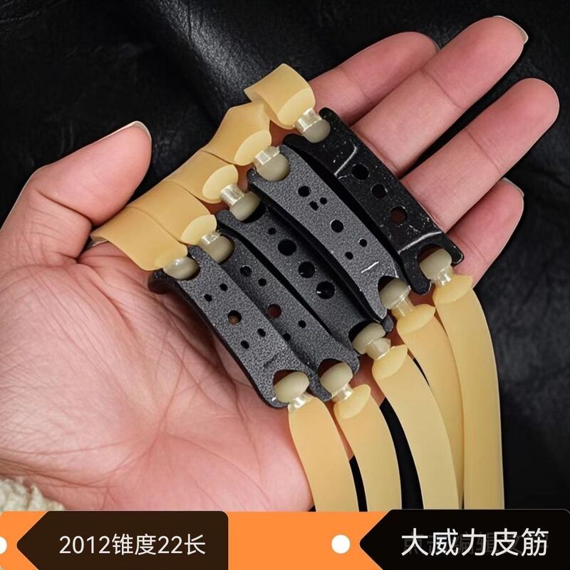 2.0加厚弹弓强力扁皮筋射程远耐用耐寒高弹力组加强超厚|undefined