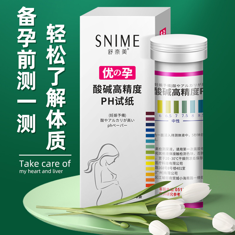 Shunamei ph test paper for women's health private self-examination card for women's vaginal secretion test paper for early pregnancy wholesale