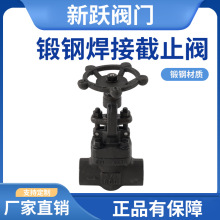 A105锻钢焊接截止阀 高压常温国标重型手动焊接截止阀锻造节流阀