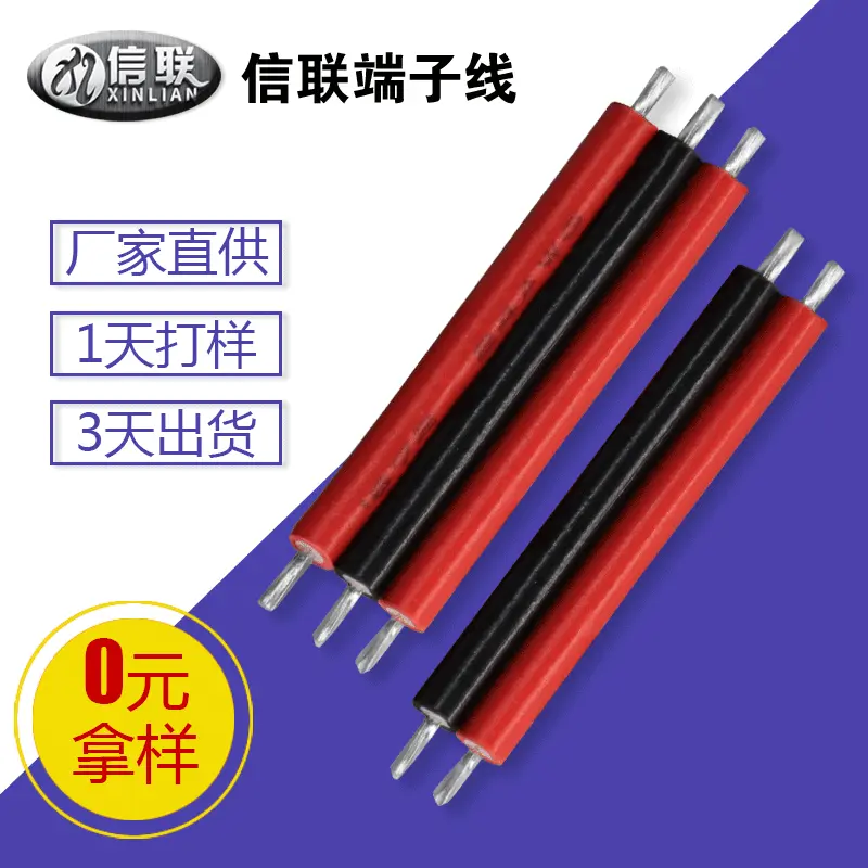 供应双层绝缘护套线 24awg电子线批发 红黑并排端子线 1672电线