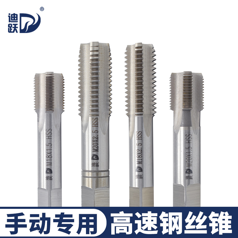 手用丝锥套装不锈钢攻丝丝攻手工细牙m4m8m12m16大全m10x1*1.5m20