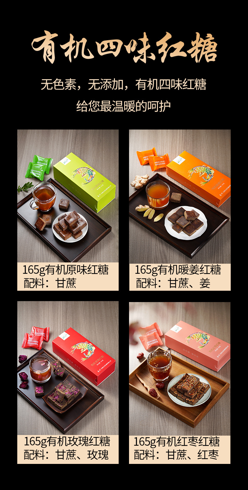 Organic Brown Sugar Blocks with Ginger and Red Date 165g Boxed Traditional Crafted Sweetener key features