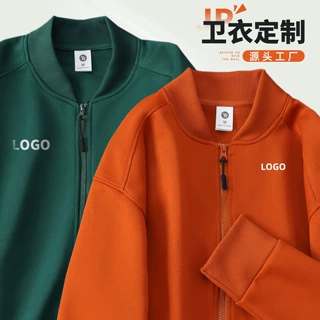 棒球领卫衣工作服定制印logo秋冬销售企业单位员工团体服工装外套