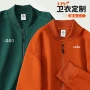 单位员工定制秋冬工作服