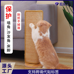 Factory direct supply cat scratch board sisal does not drop debris protection corner sofa corner scratch pet supplies a generation of hair