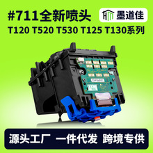 �m�û���HP711��ӡ�^T120 T125 T520 T525 T530 T130�L�D�x��ӡ�^