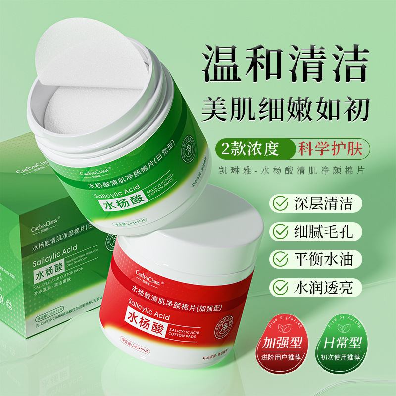 [Support Secret Text] Kailinya Salicylic Acid Cleansing Muscle Cleansing Cotton Mask Hydrating, Moisturizing and Oil Control Contraction