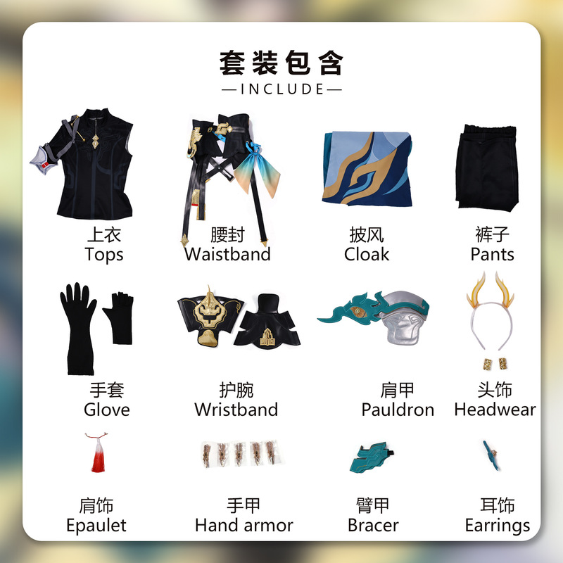 北水商贸丹恒cos服崩坏星穹铁道丹恒腾荒cosplay丹恒新形态cos服|undefined